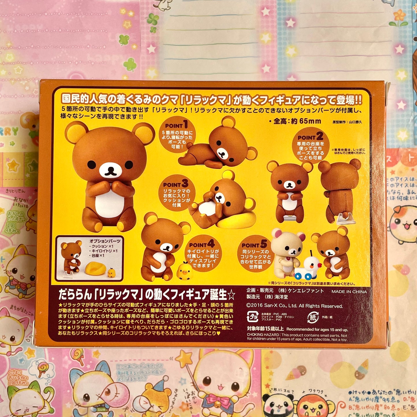 Rilakkuma Character Revo