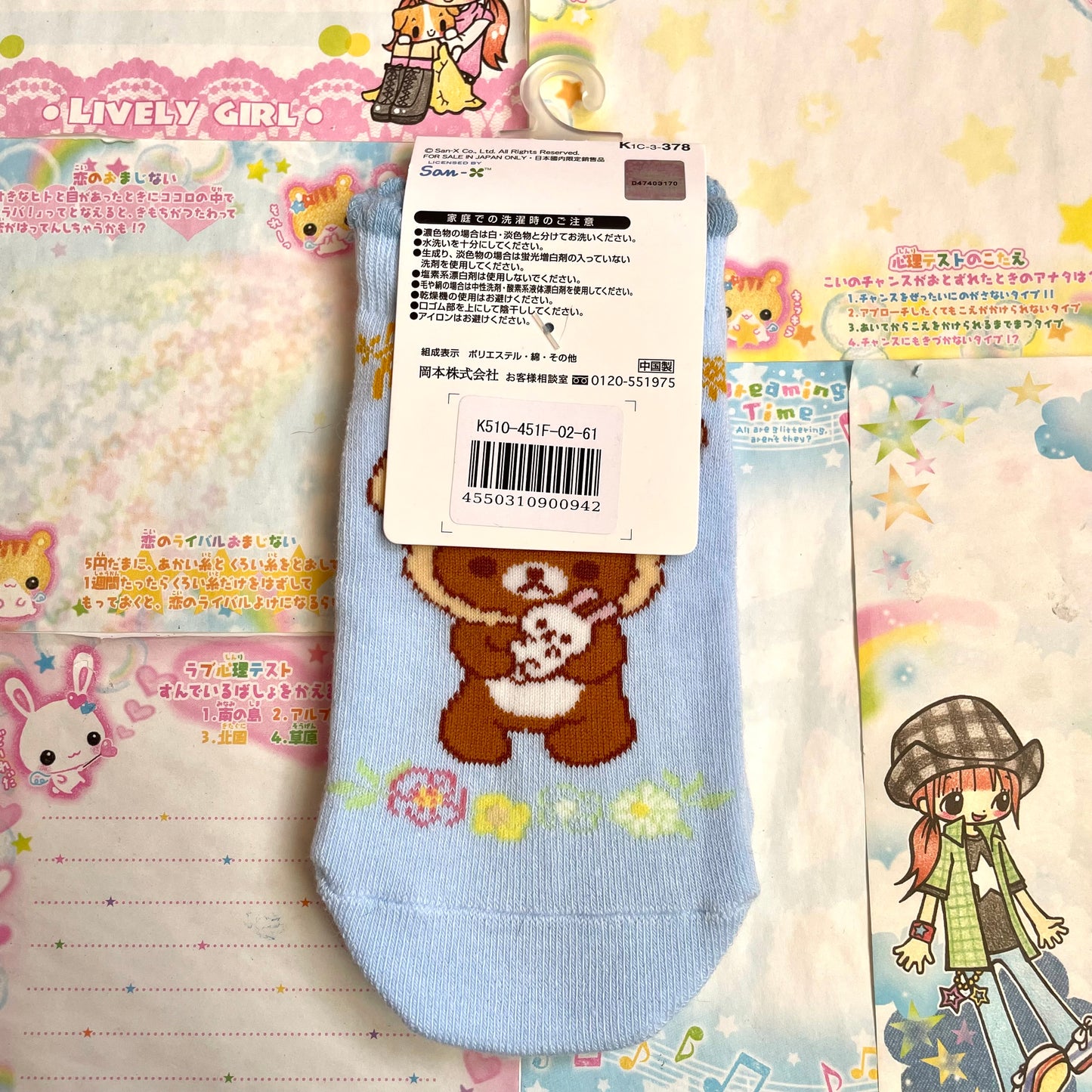 Rilakkuma Bunny Socks