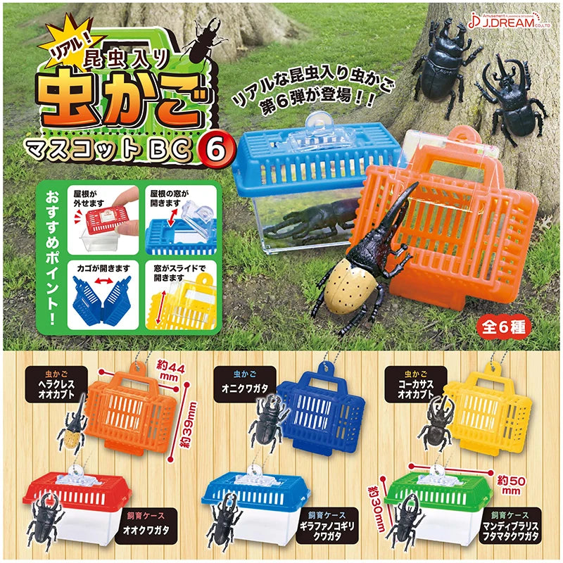 Insect Cage Keychain