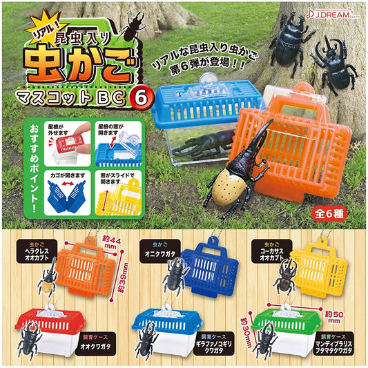 Insect Cage Keychain