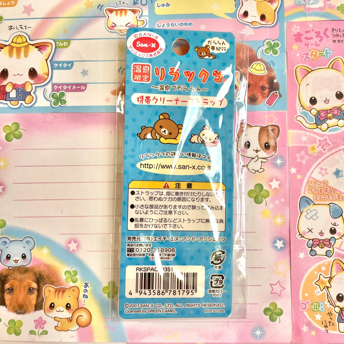 2007 Rilakkuma ~Lazing Around in the Hot Springs~ Mobile Cleaner Strap