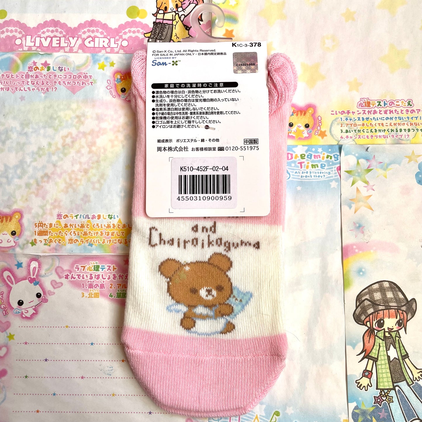 Rilakkuma Korilakkuma and Chairoikoguma Socks