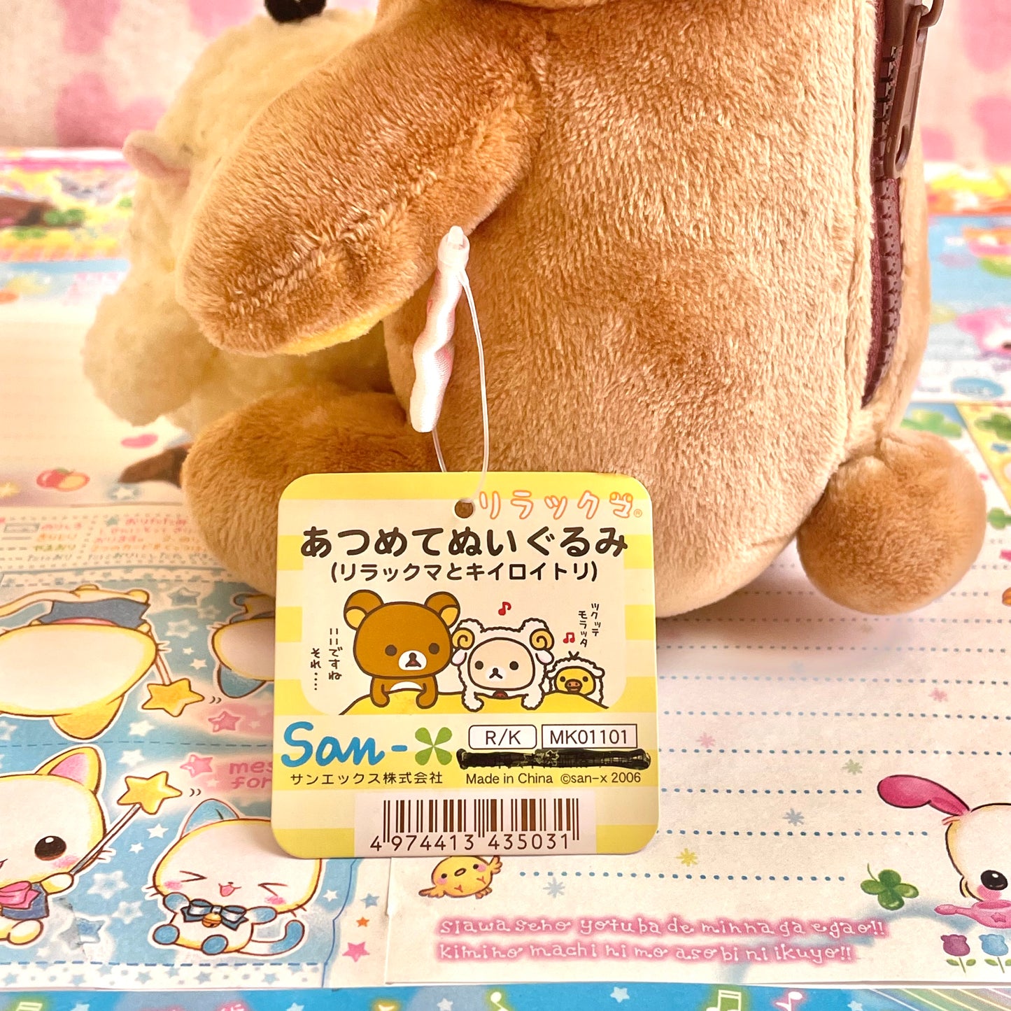 2006 Rilakkuma and Kiiroitori Sheep Good Night Series Plush