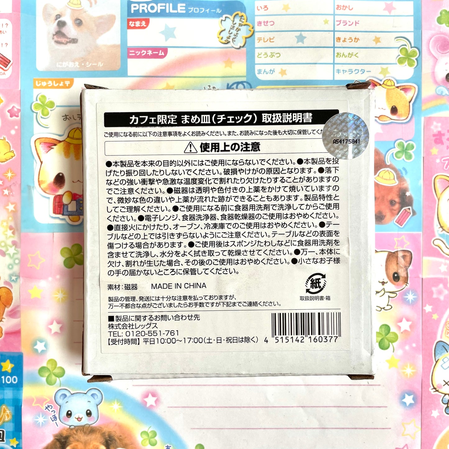 Rilakkuma Cafe Limited Plate