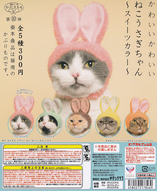 Cute Cute Cat Headgear Sweets Color Ver.