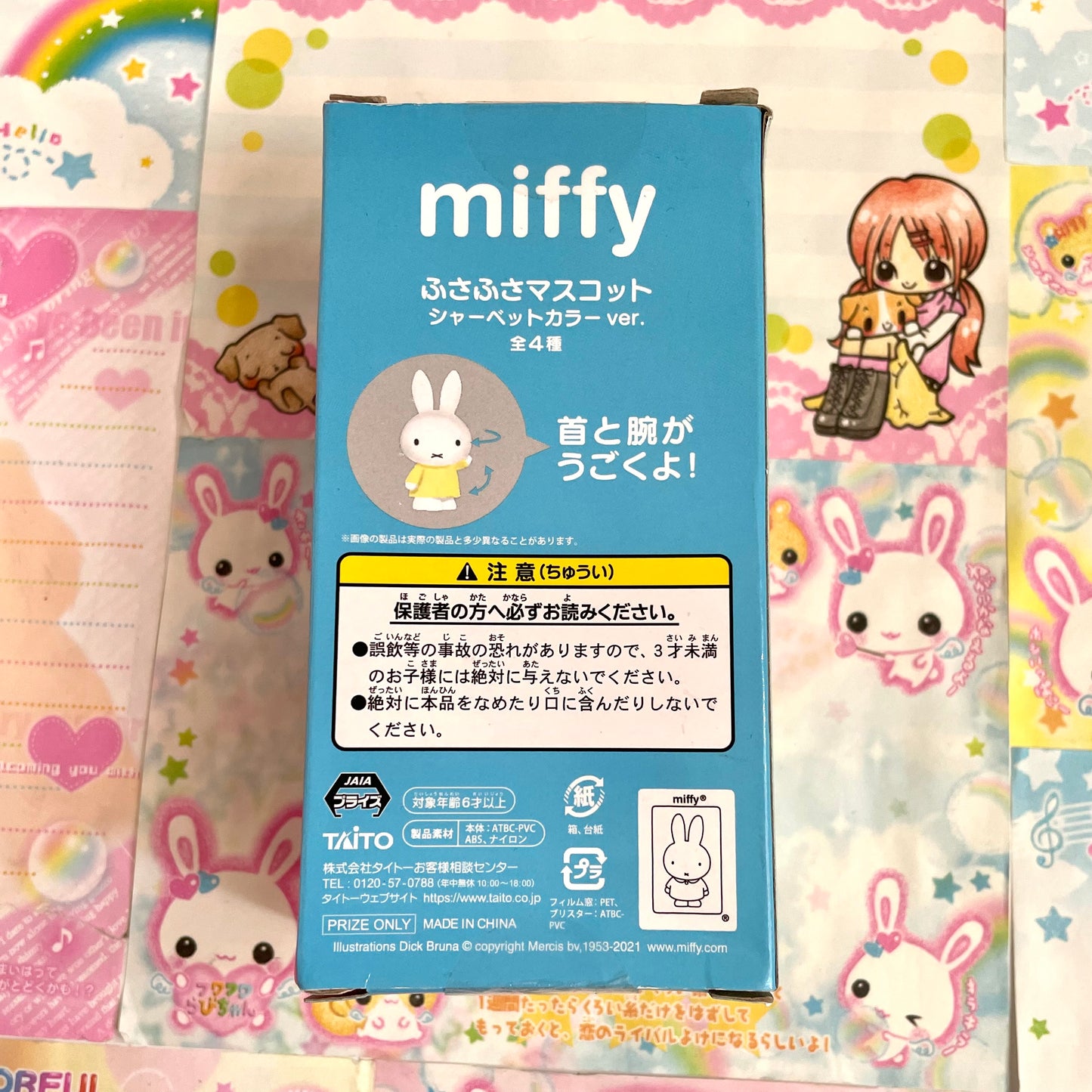 Miffy Flocked Figure