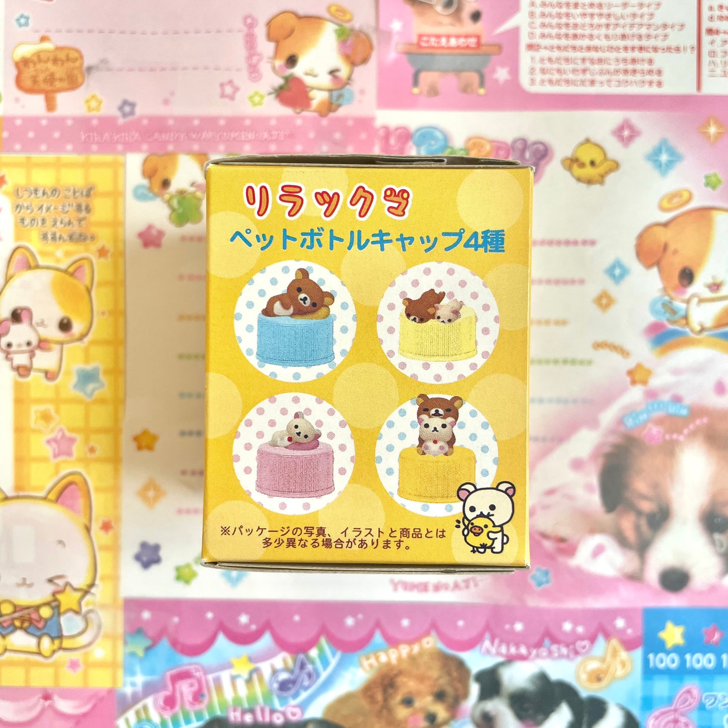 Rilakkuma Mascot Blind Box