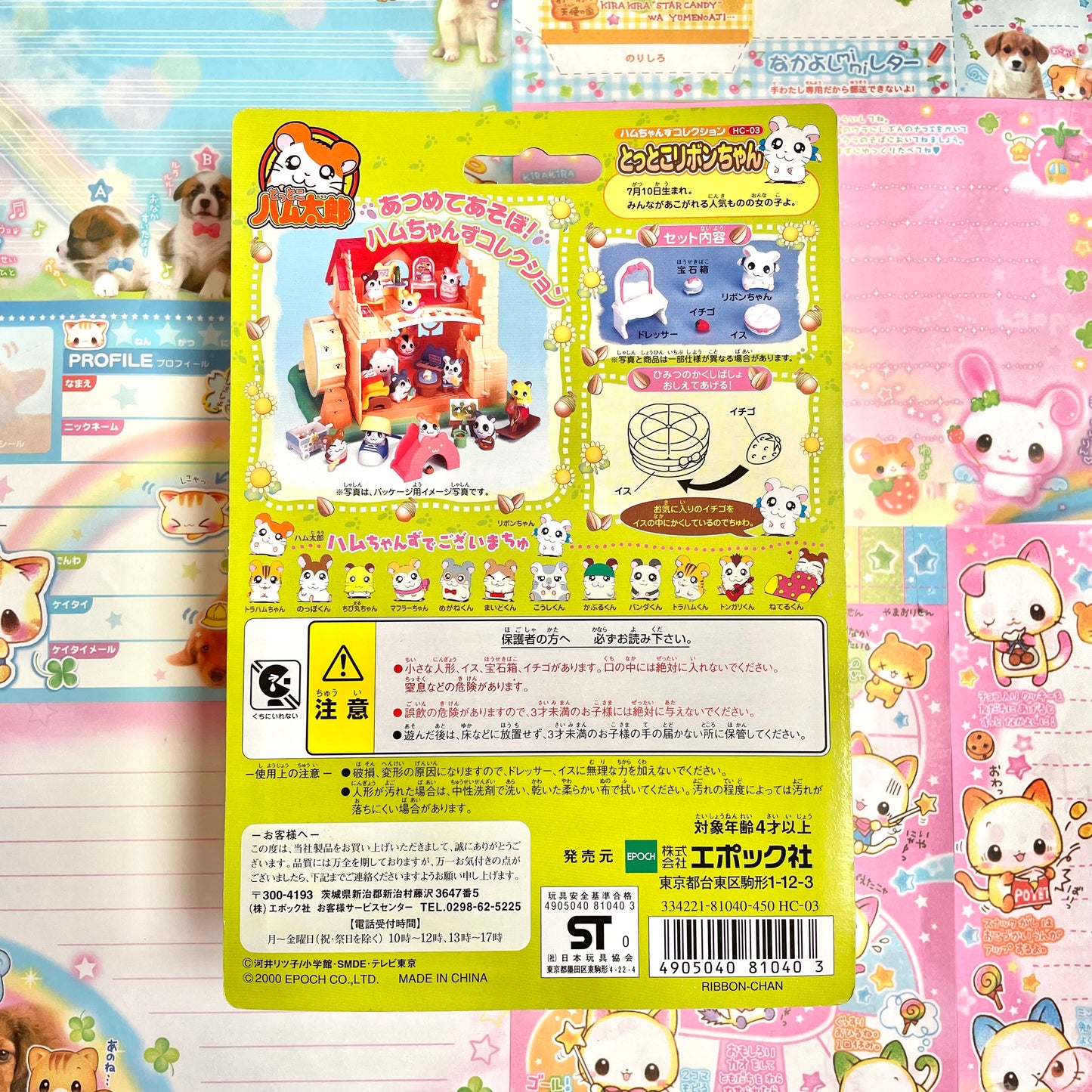 Hamtaro Hamchans Collection Bijou