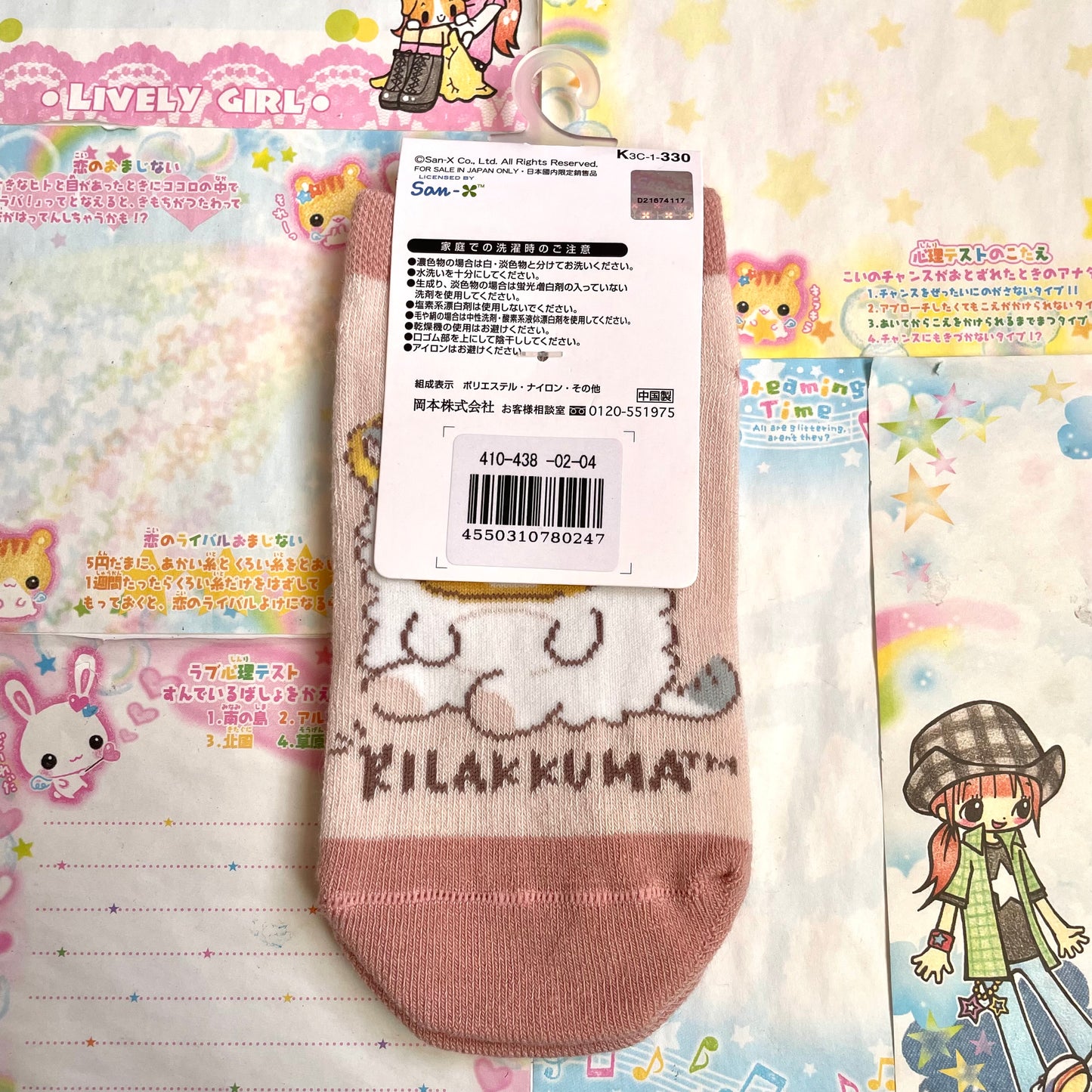 Rilakkuma Socks