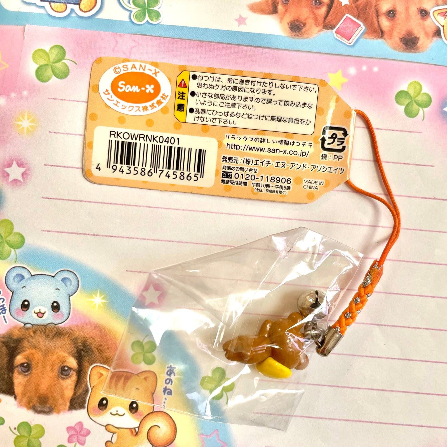 2006 Rilakkuma ~Comedy and Relaxation~ Strap