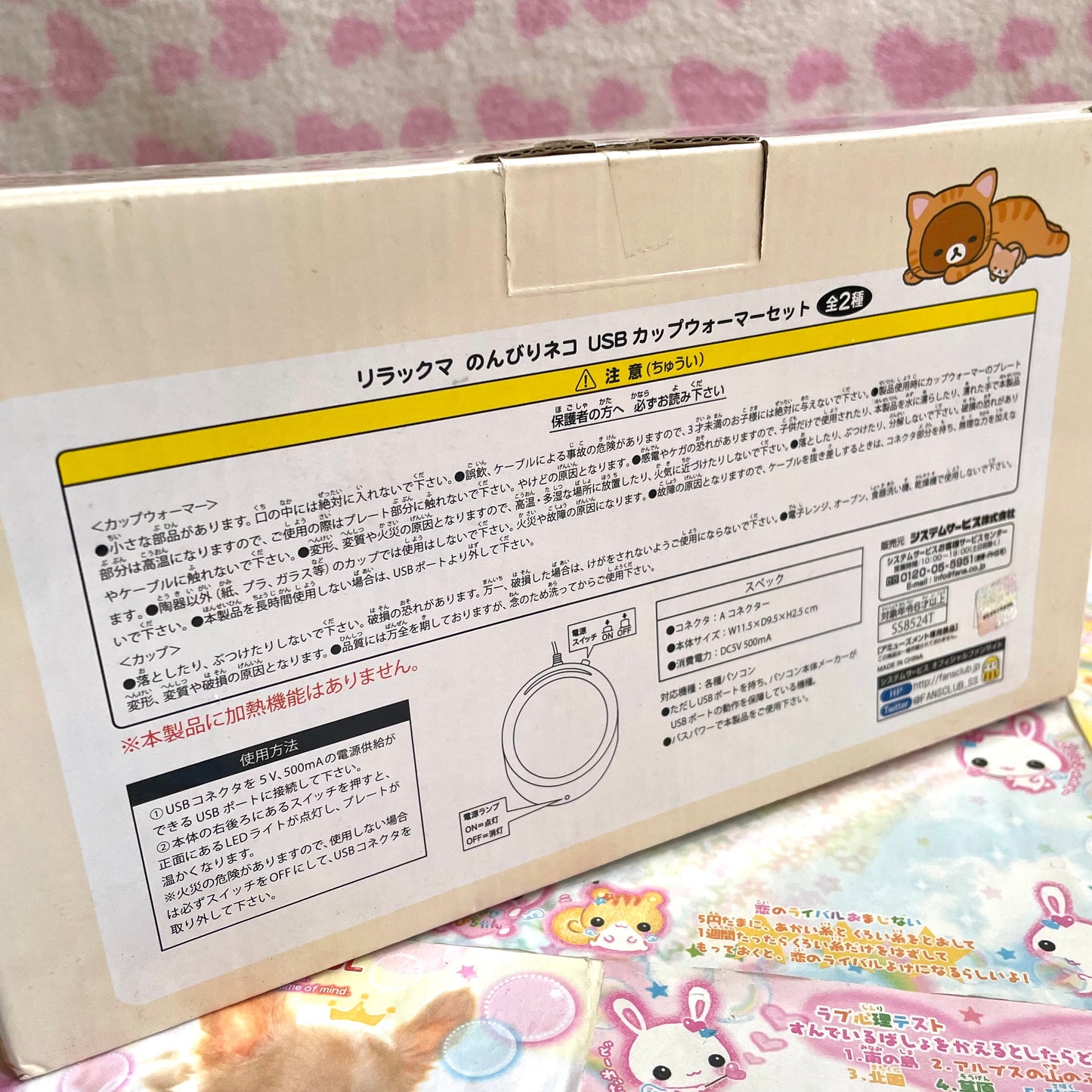 Rilakkuma Mug with USB Heater