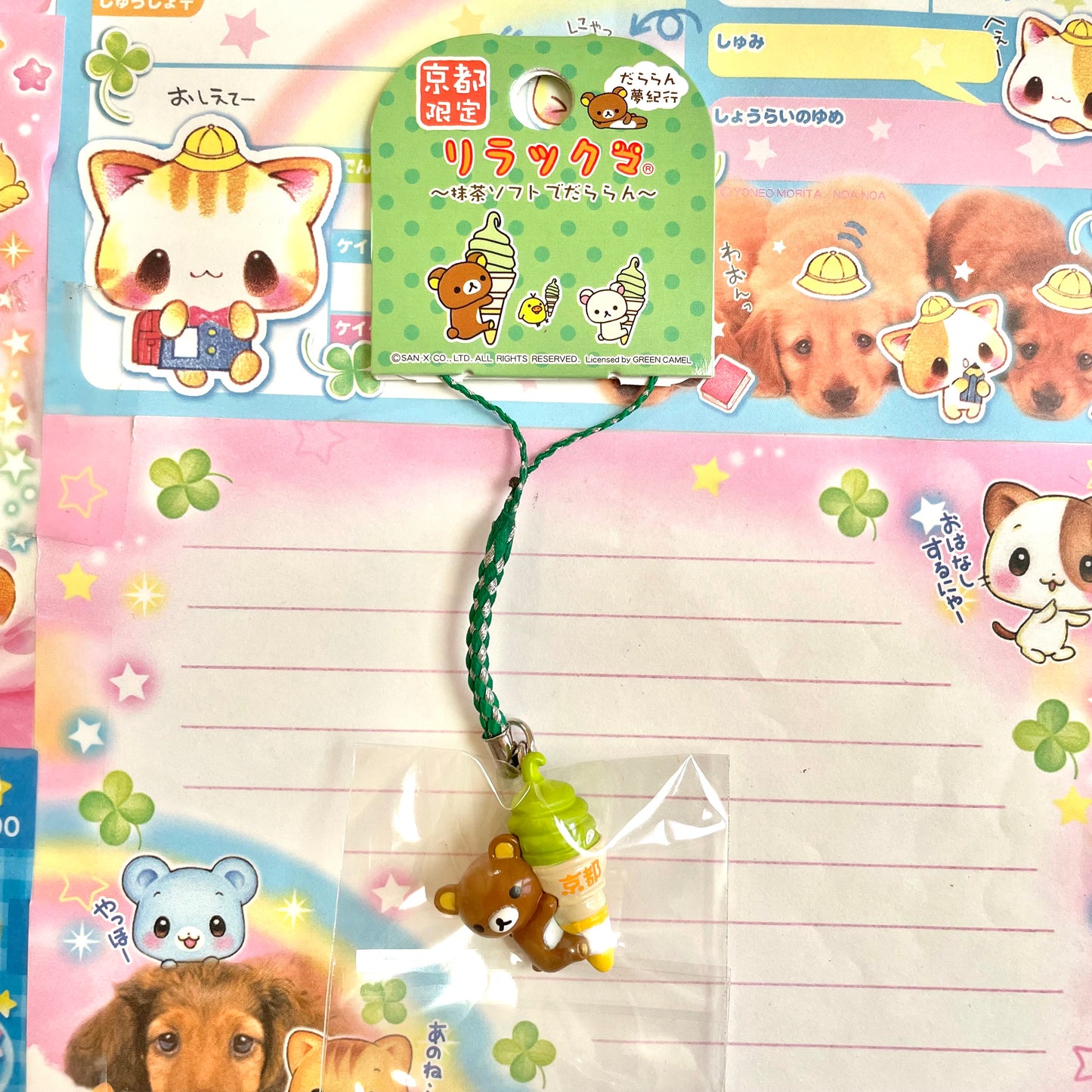 Rilakkuma ~Lazy with Matcha Ice Cream~ Strap