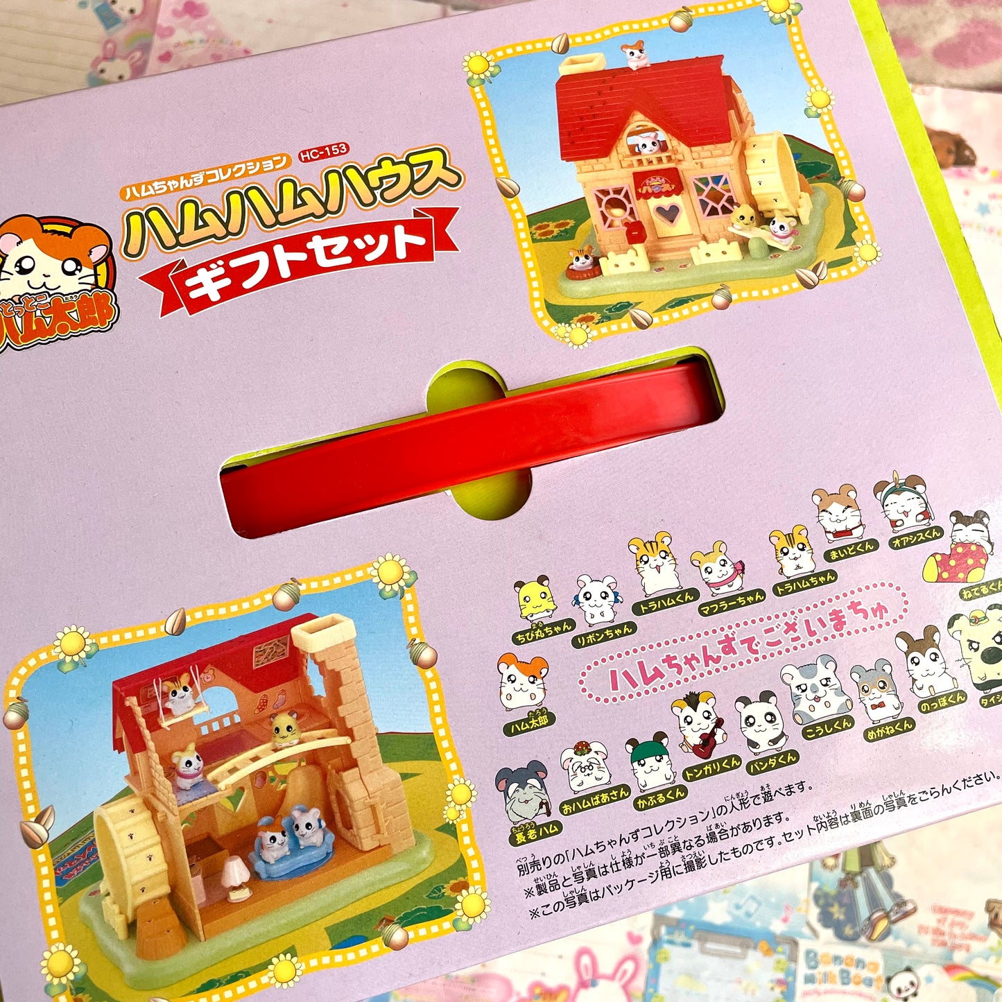 Hamtaro Ham Ham House Gift Set