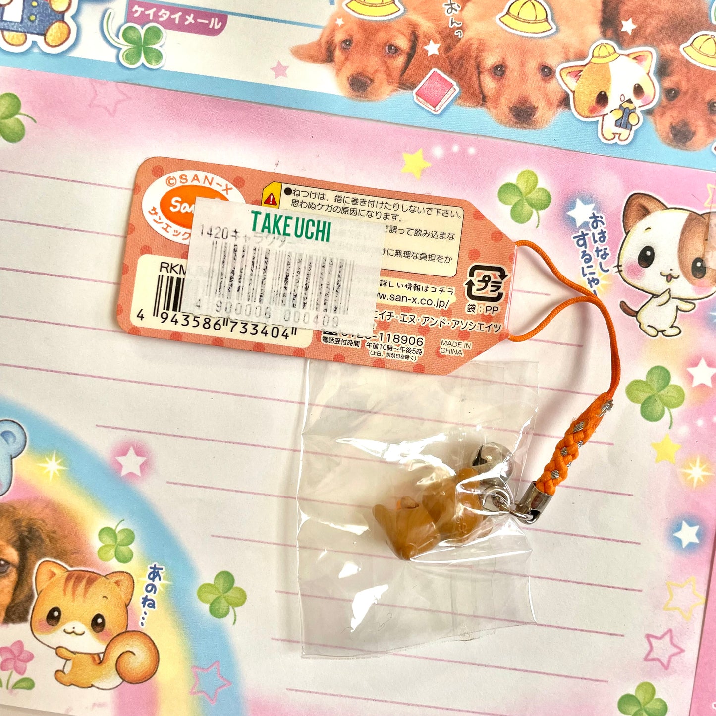 2006 Rilakkuma ~Lazing Around with Maple Leaf~ Strap