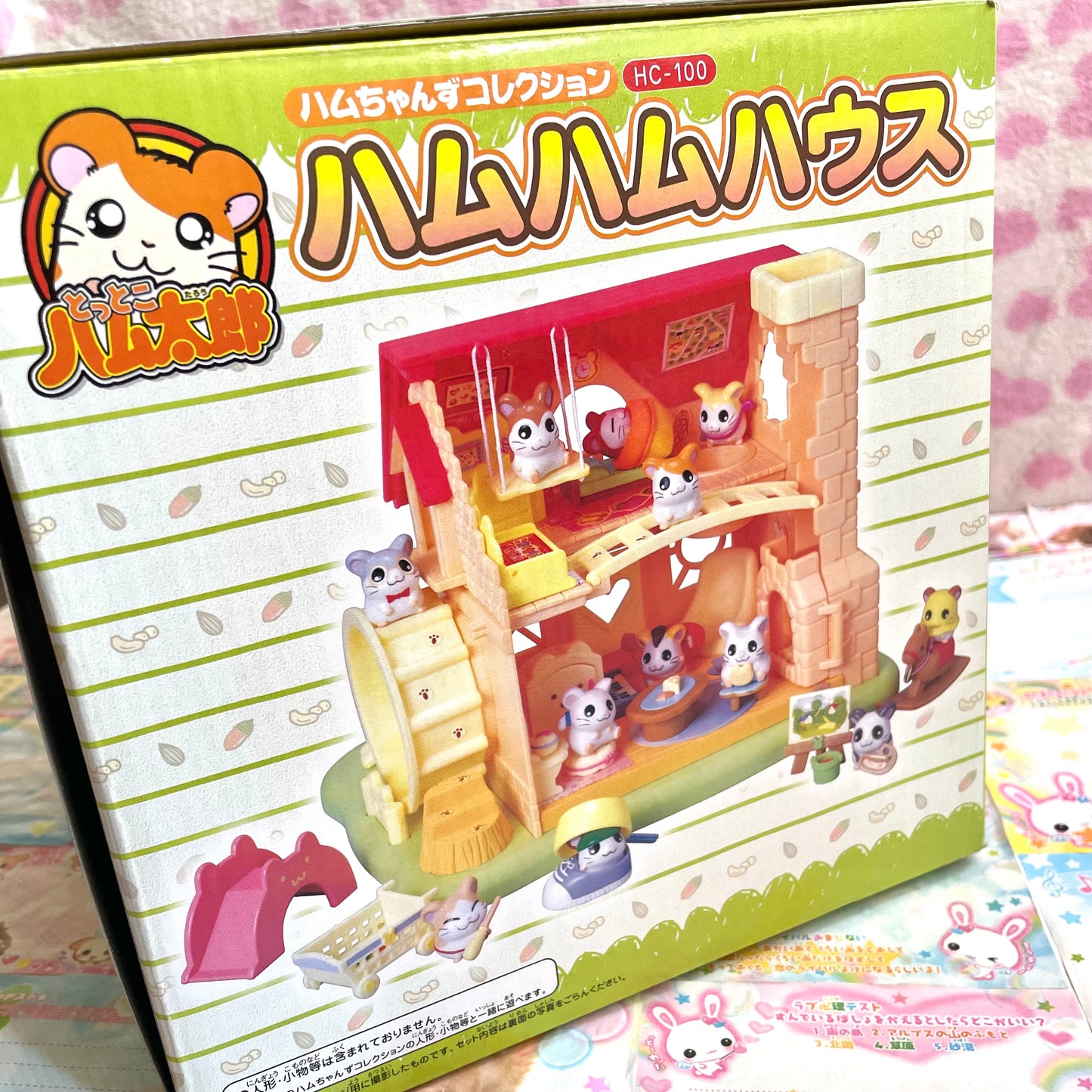 Hamtaro Ham Ham House Gift Set