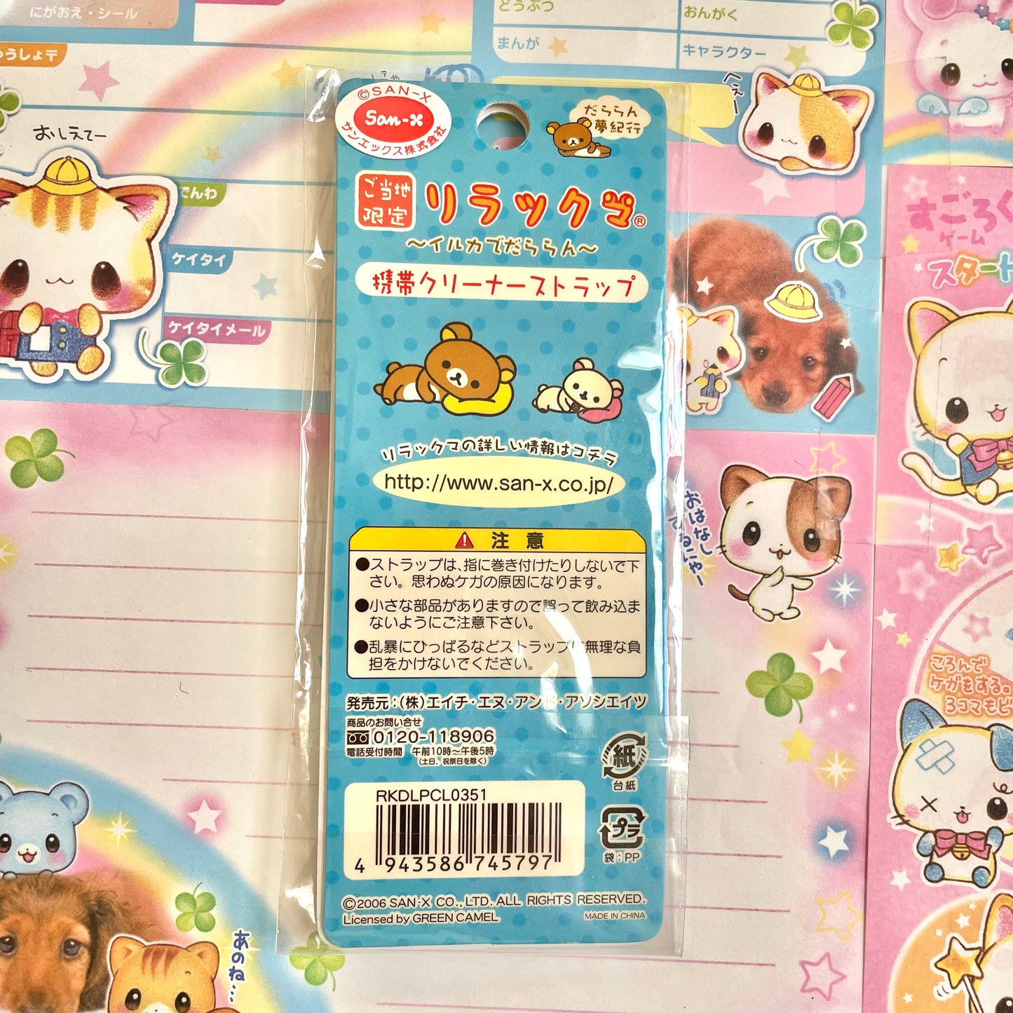 2006 Rilakkuma ~Lazing Around with Dolphins~ Mobile Cleaning Strap [damaged]