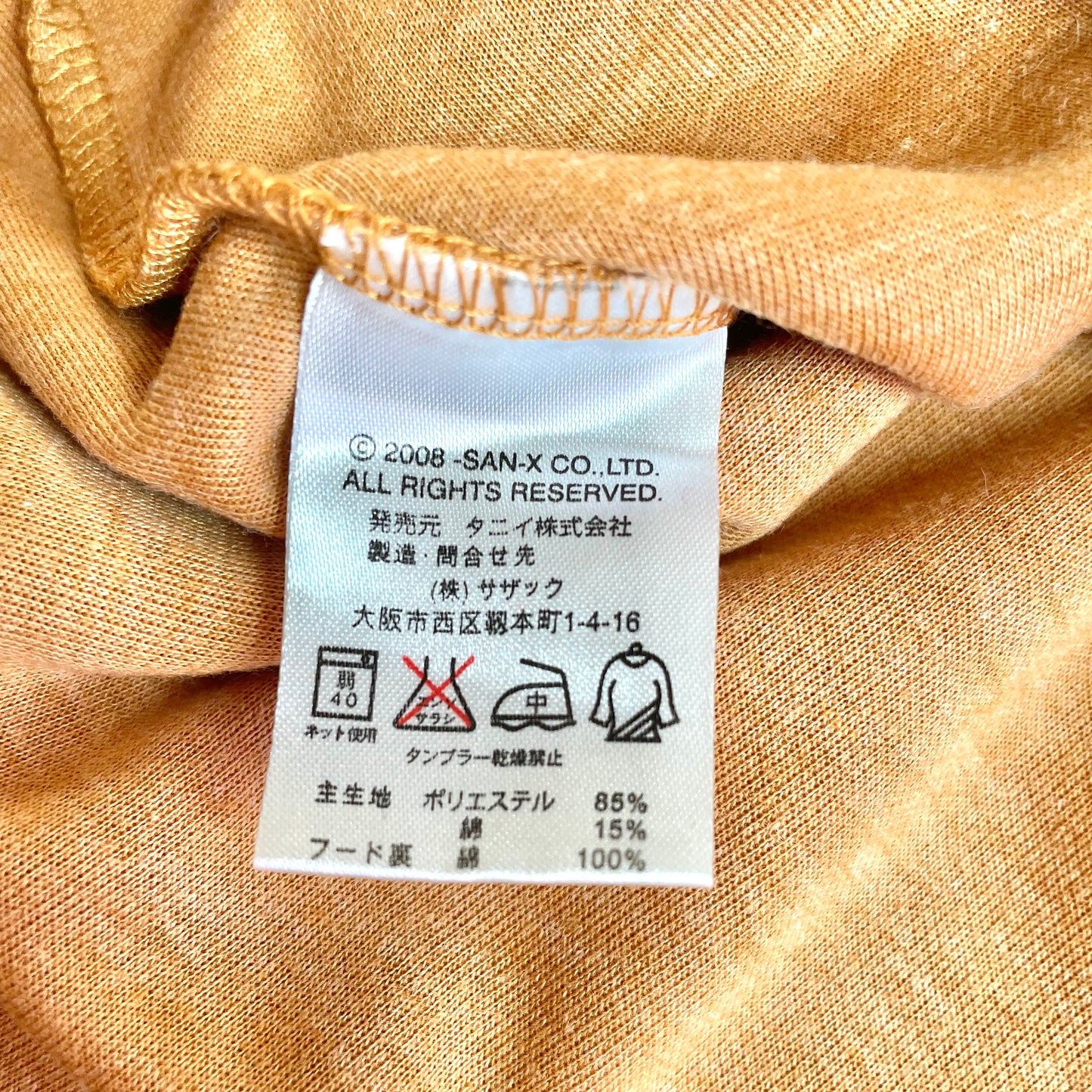 2008 Rilakkuma Roomwear M-L