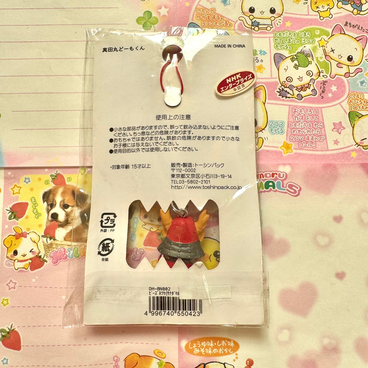 Domo-kun ♡ Sanadamaru Domo Strap