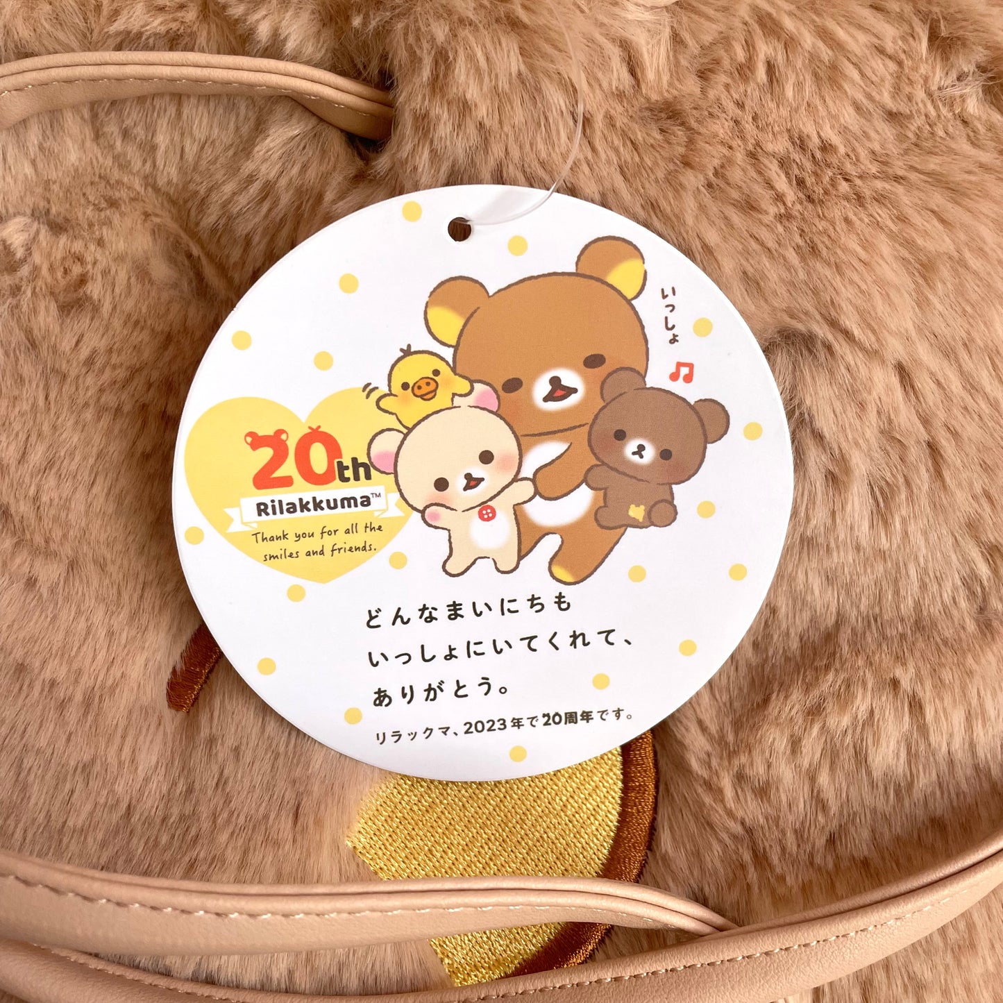 Rilakkuma 20th Anniversary Fur Tote Bag