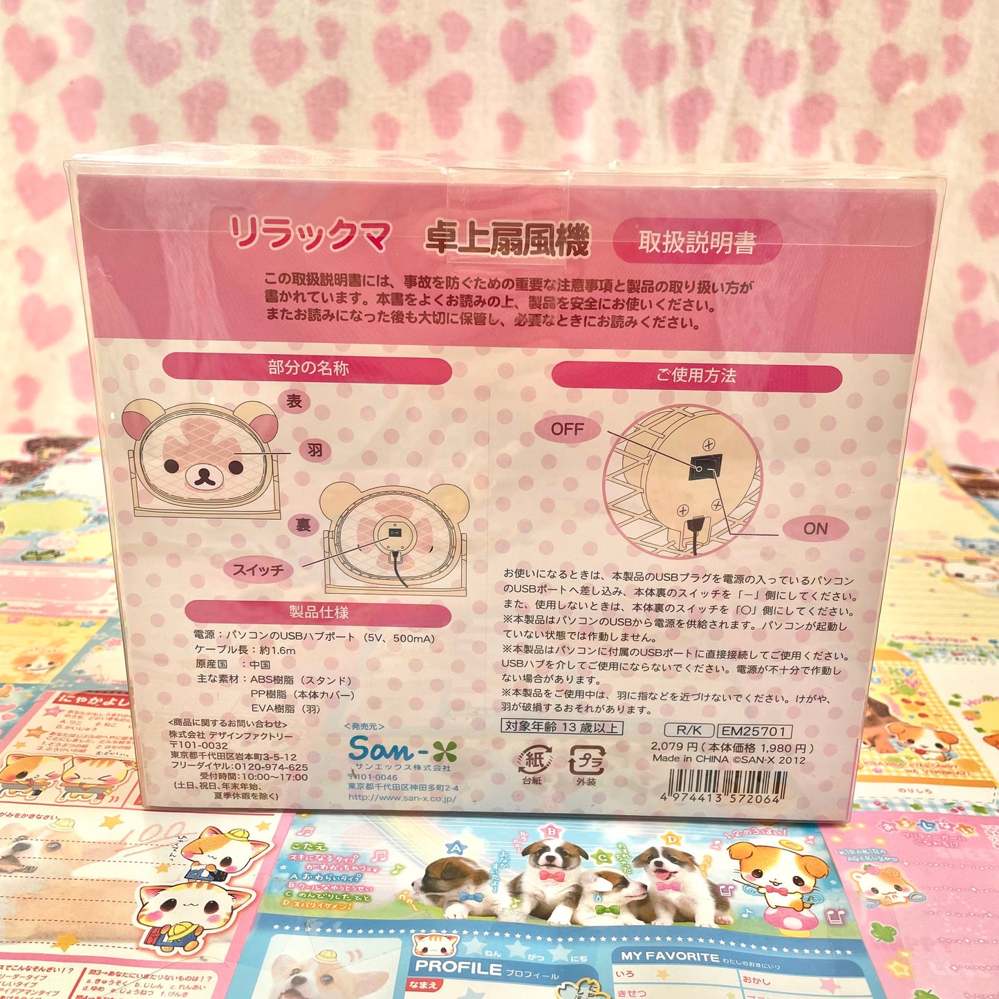 Korilakkuma Face-shaped USB Desk Fan