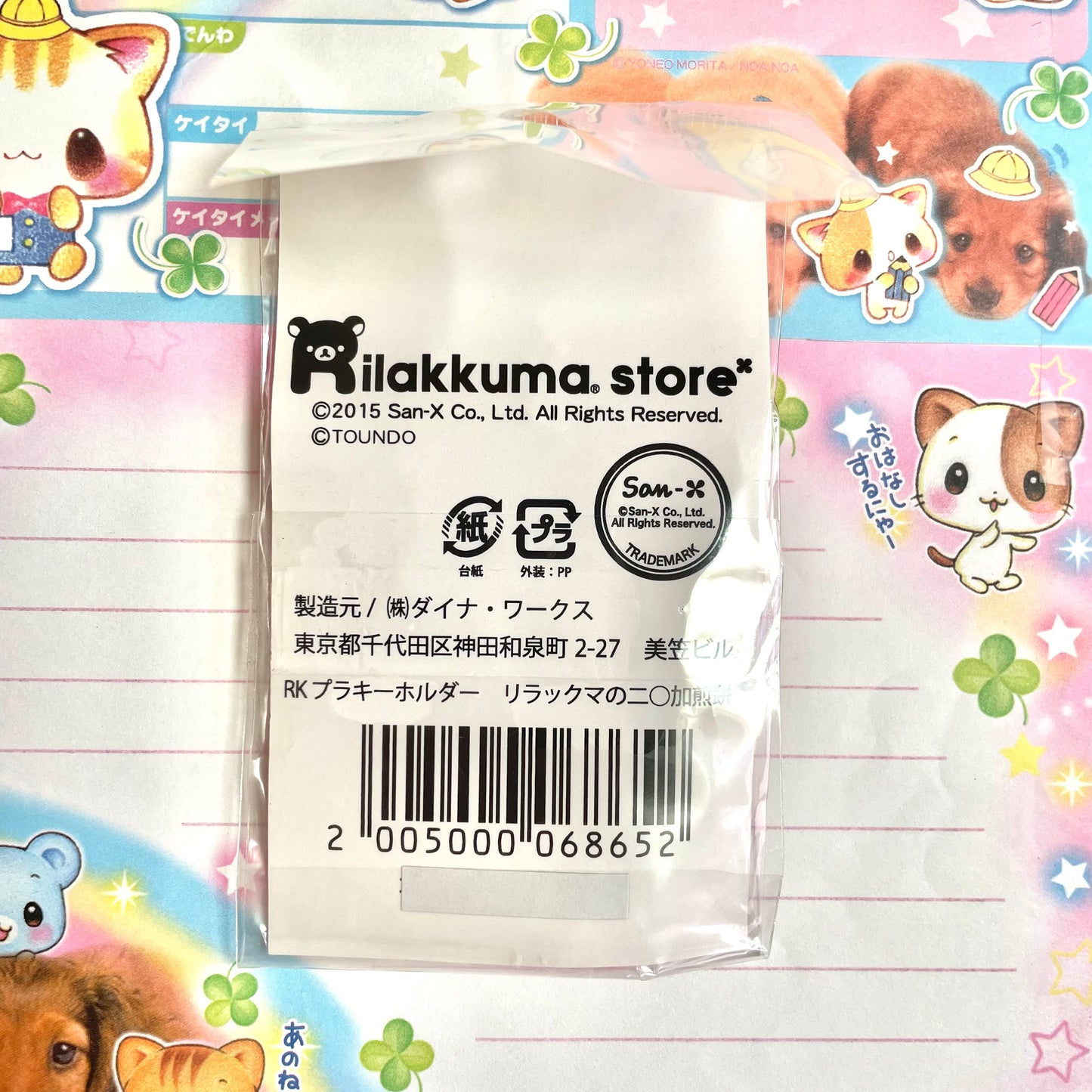 Rilakkuma Niwaka Senbei Acrylic Keychain