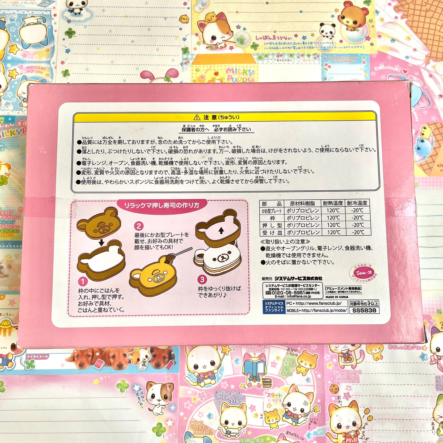 Rilakkuma Sushi Making Kit