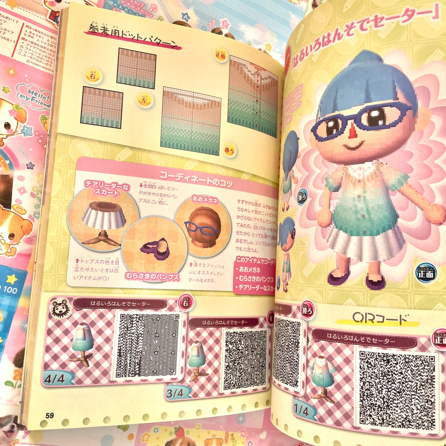 2014 Animal Crossing: New Leaf - Design Book ~April~