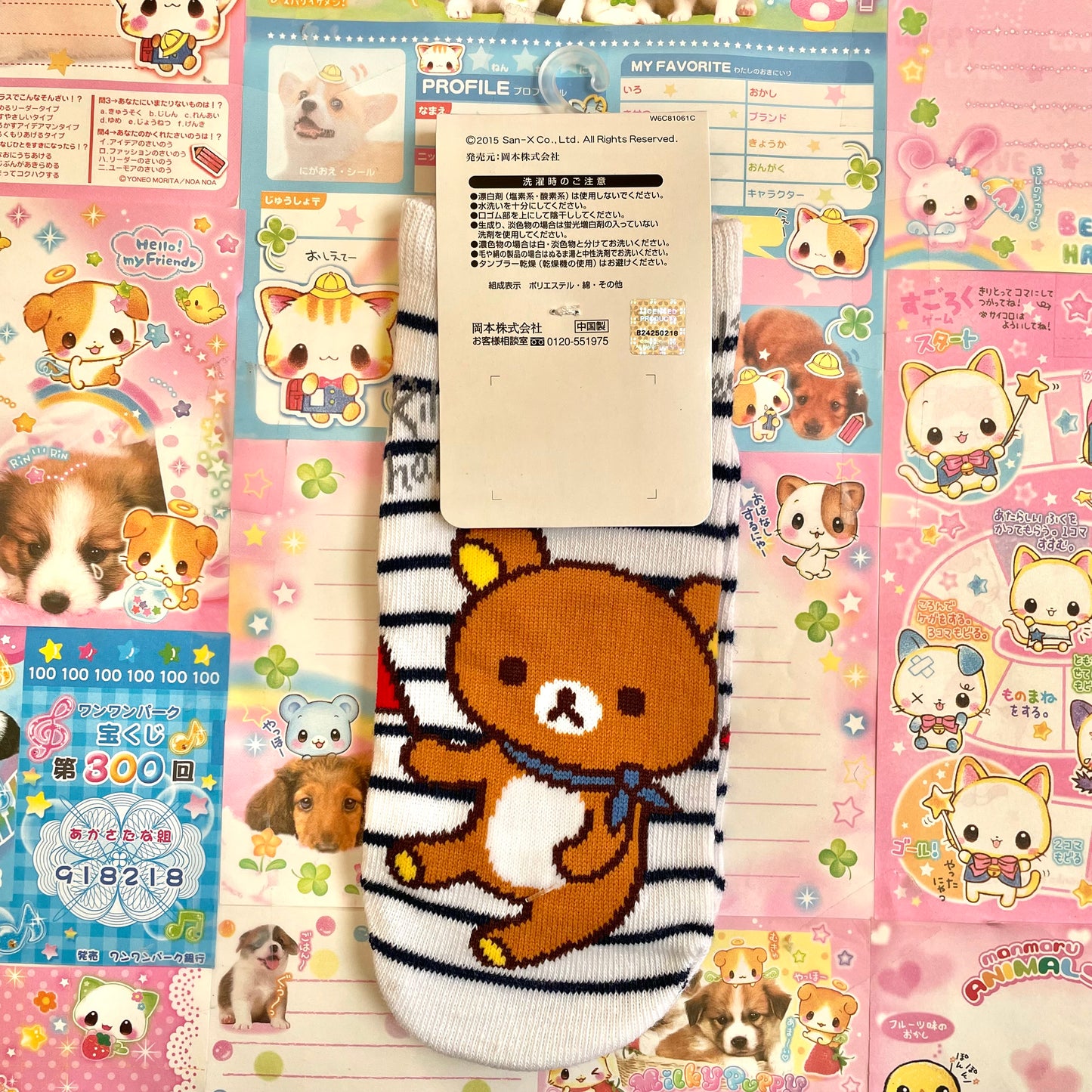 Rilakkuma Stripes Socks