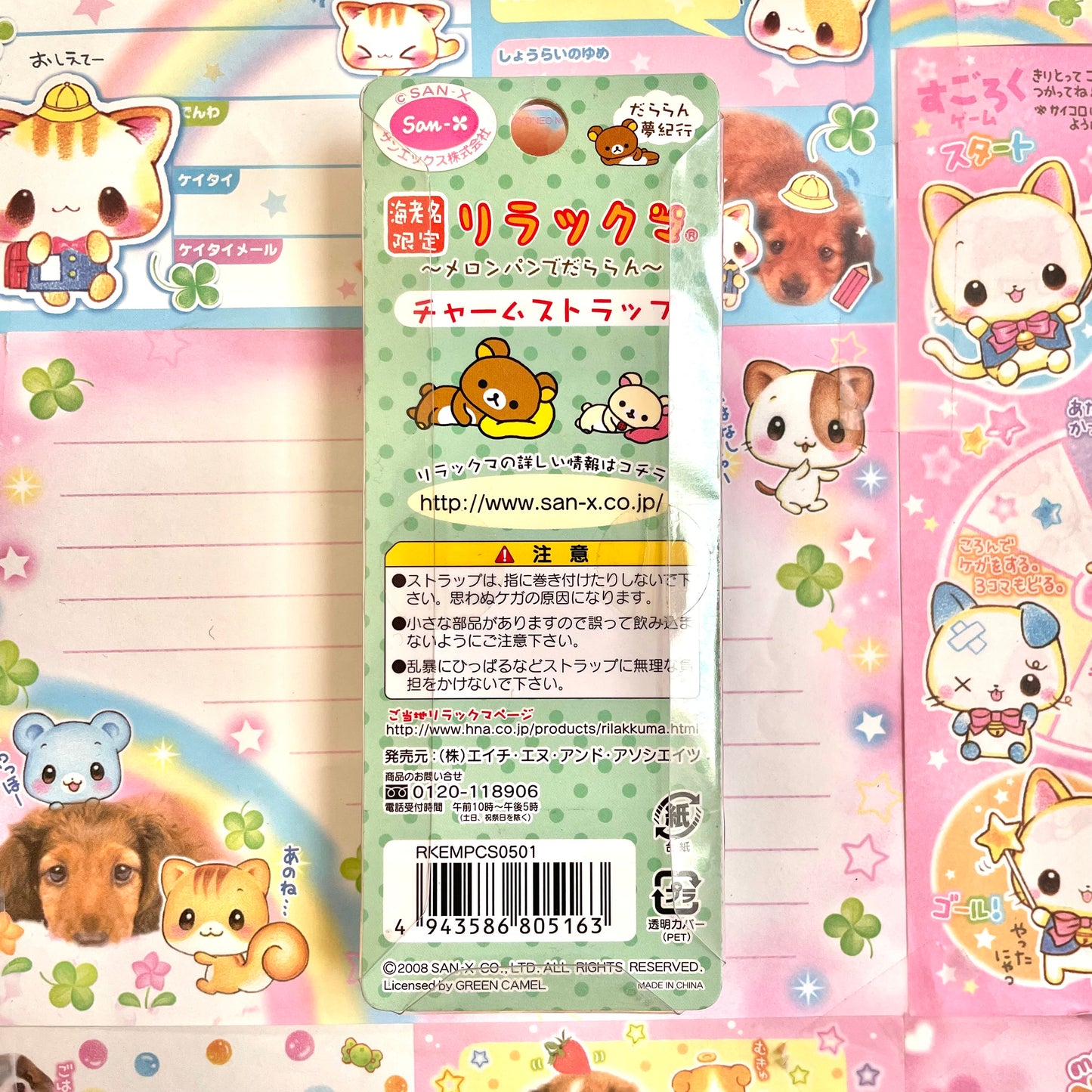 2008 Rilakkuma Melon Bread Strap