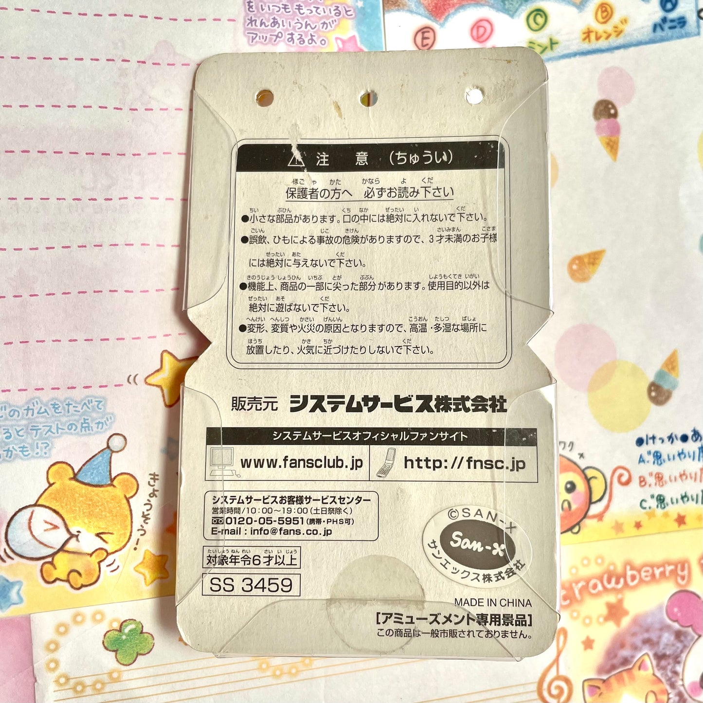 Rilakkuma Mobile Strap