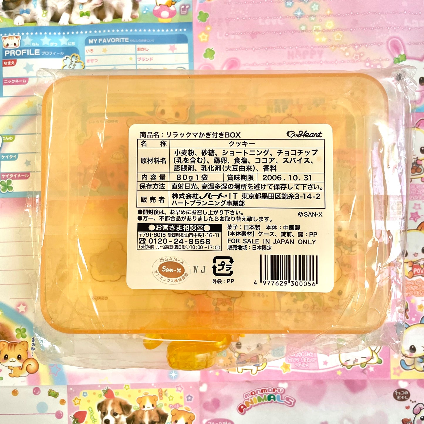 Rilakkuma Plastic Key Box