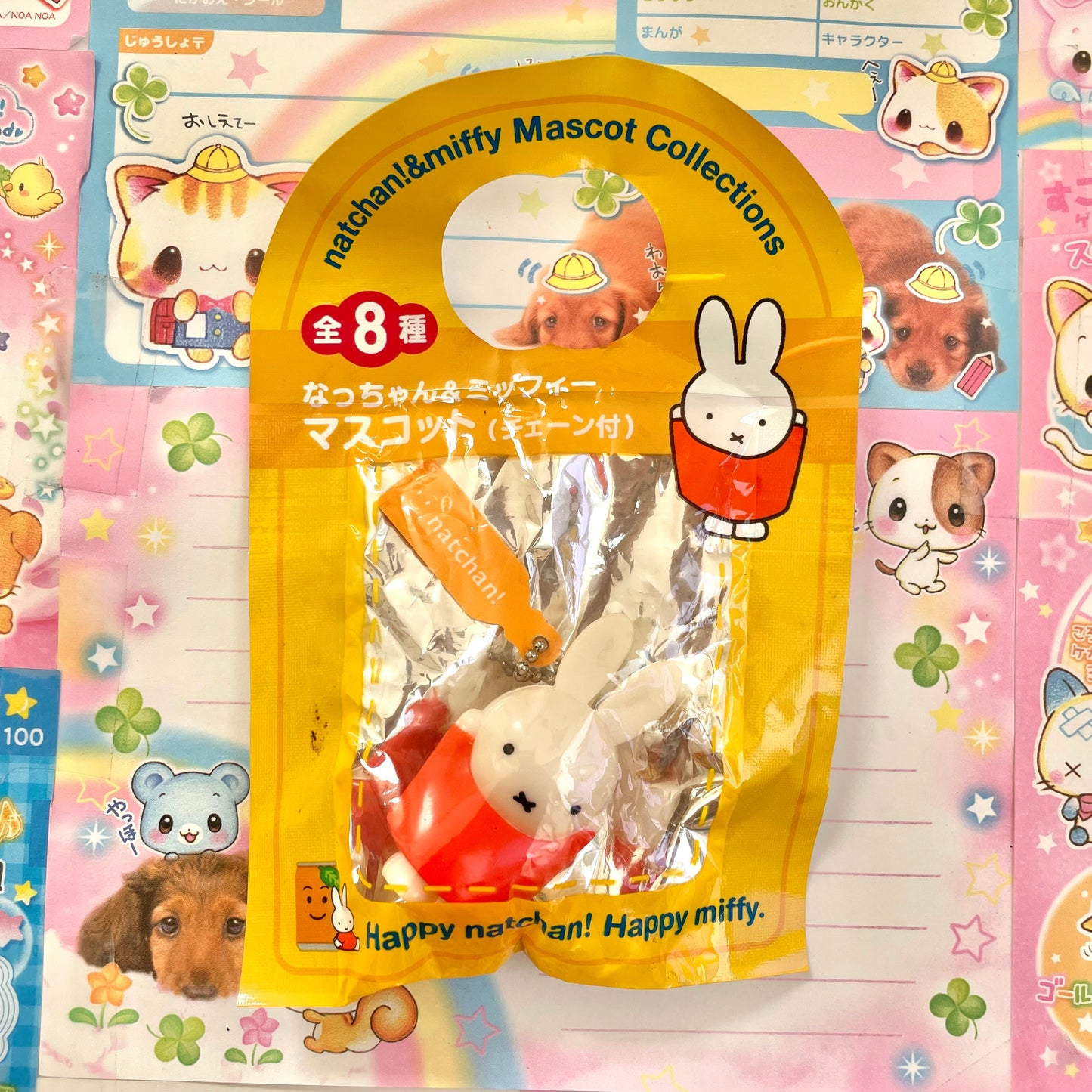 2009 Miffy Mascot Collections Figure Keychain