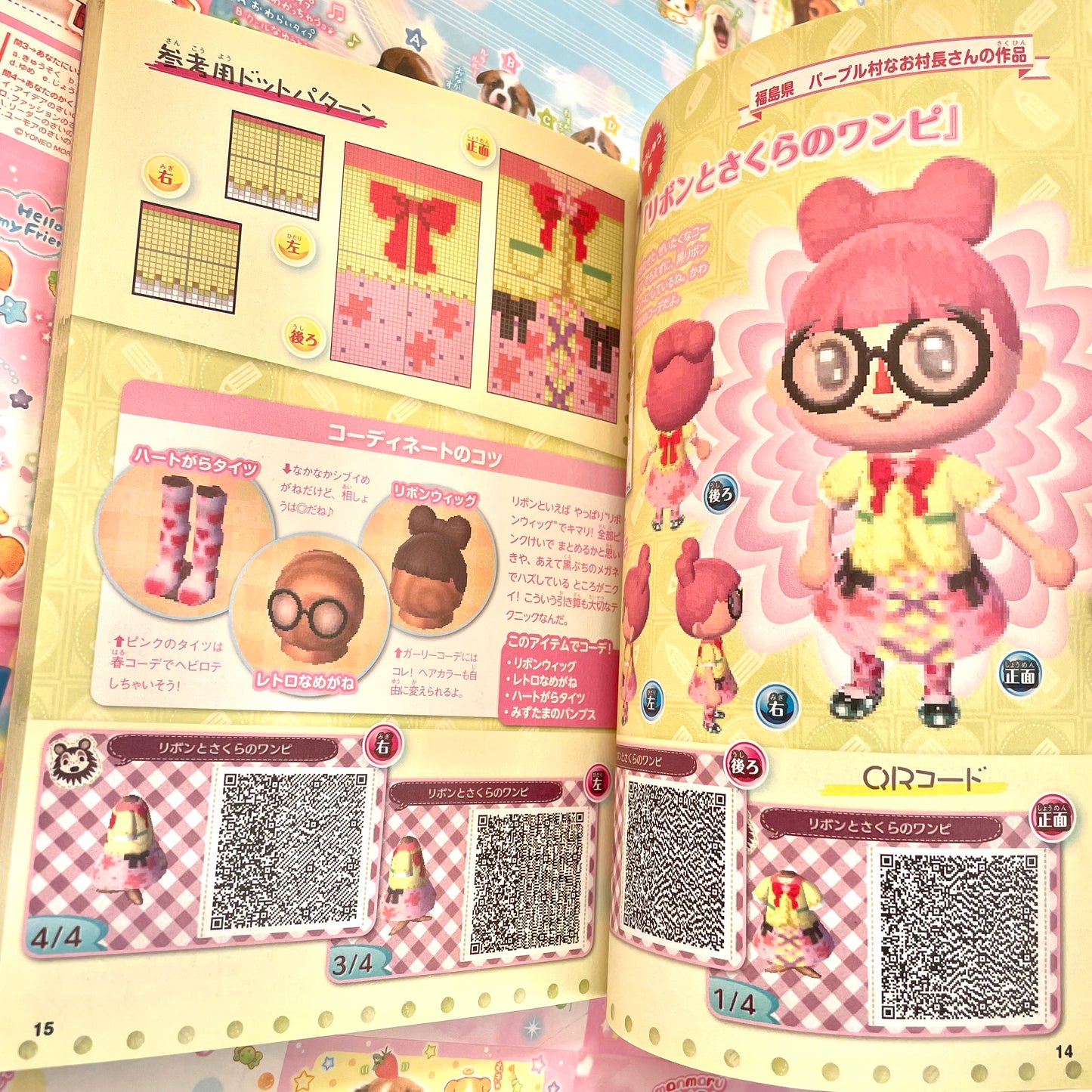 2014 Animal Crossing: New Leaf - Design Book ~April~