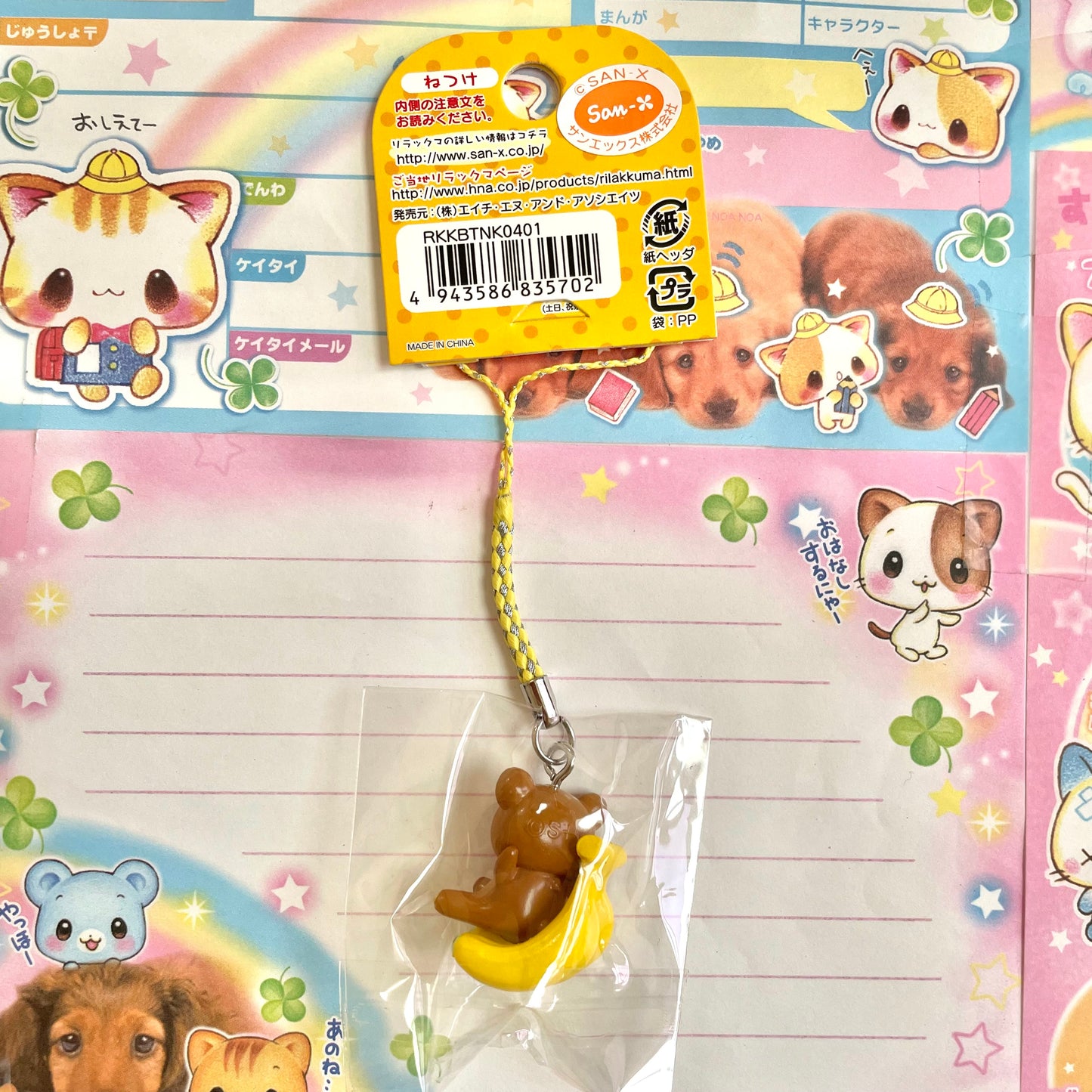 2008 Rilakkuma ~Lazy with Bananas~ Strap