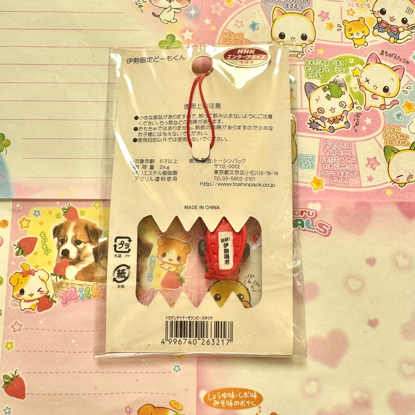 Domo-kun ♡ Shrimp Domo Strap
