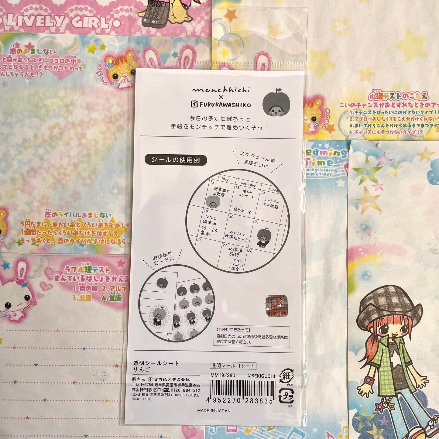 Monchhichi x Furukawashiko Apple Clear Sticker Sheet