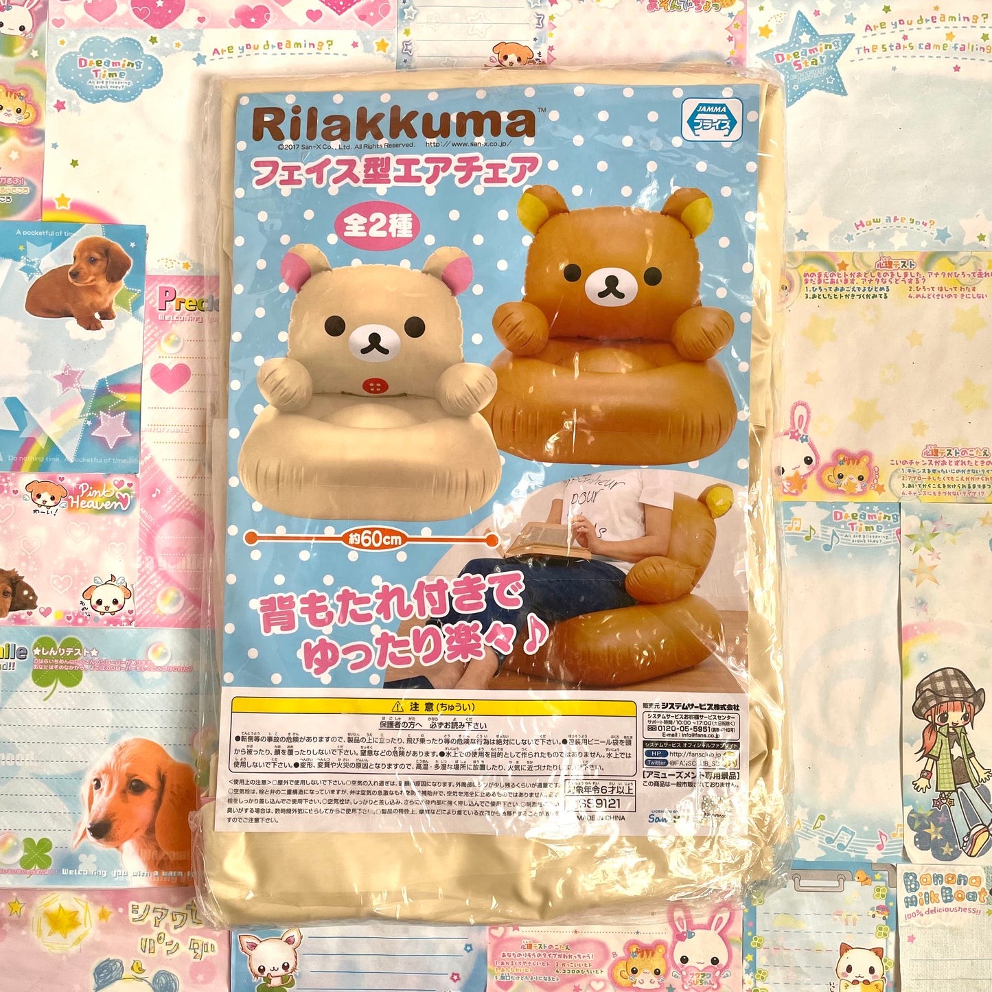 Korilakkuma Classic Face Design Inflatable Chair