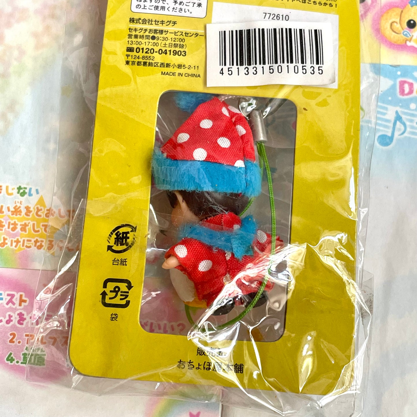 Osaka Limited Monchhichi Chindon’ya Strap