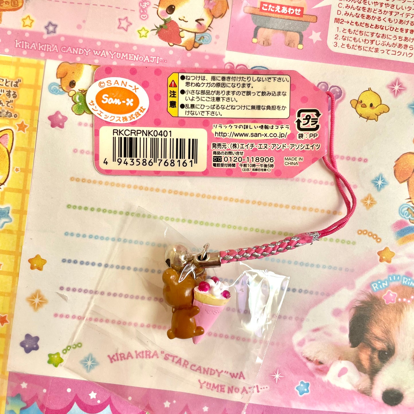 2007 Rilakkuma ~Lazy with Crepes~ Strap