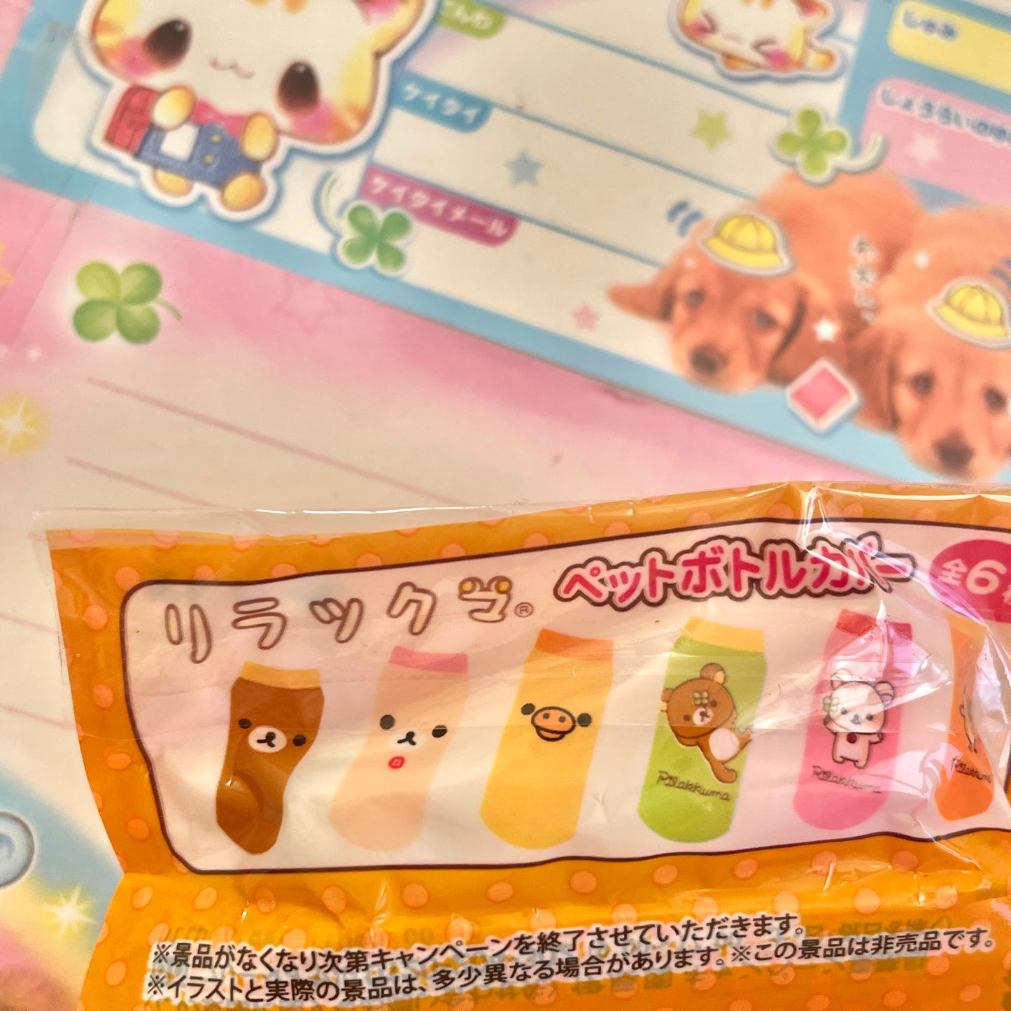 Iteon Korilakkuma Bottle Cover