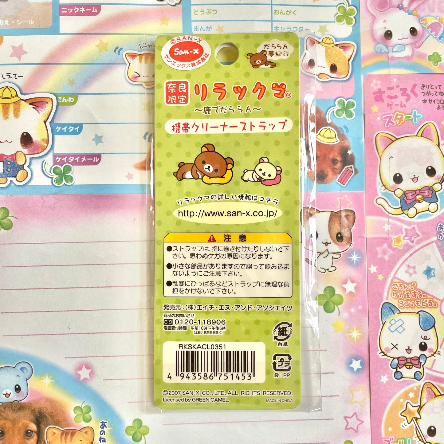 2007 Rilakkuma ~Lazy Deer~ Mobile Cleaning Strap