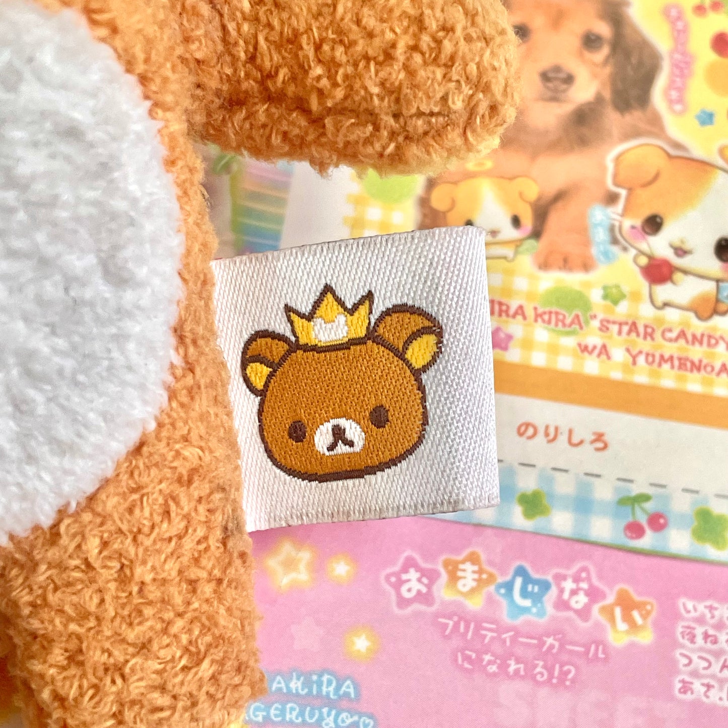 Rilakkuma 5th Anniversary Small Plush