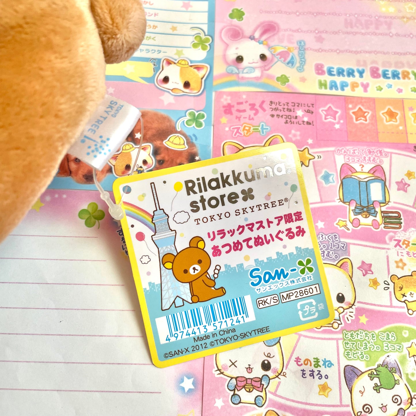 Rilakkuma Store Exclusive Tokyo Skytree Plush