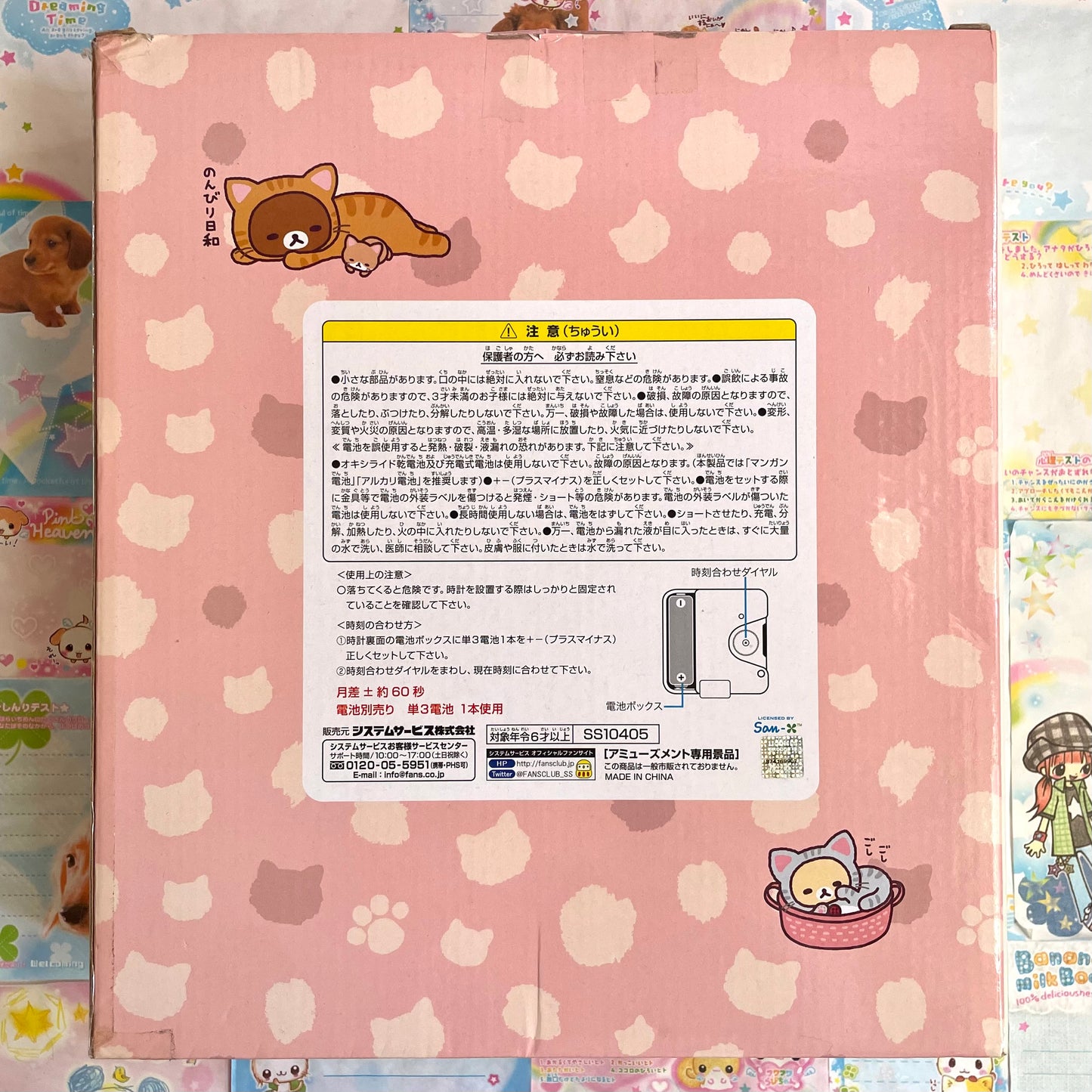 Rilakkuma Leisurely Cat Premium Clock