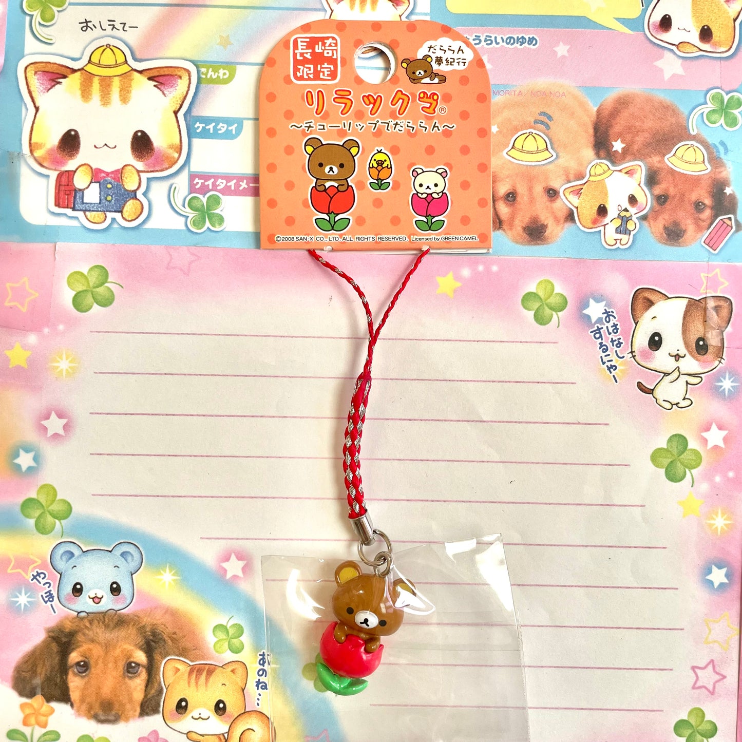 2008 Rilakkuma ~Lazing Around with Tulips~ Strap