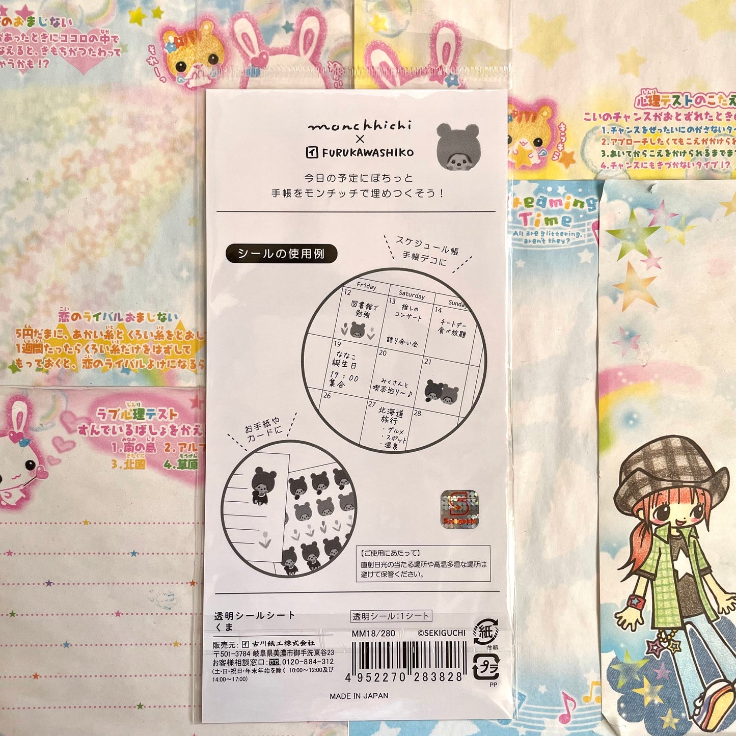 Monchhichi x Furukawashiko Bear Clear Sticker Sheet