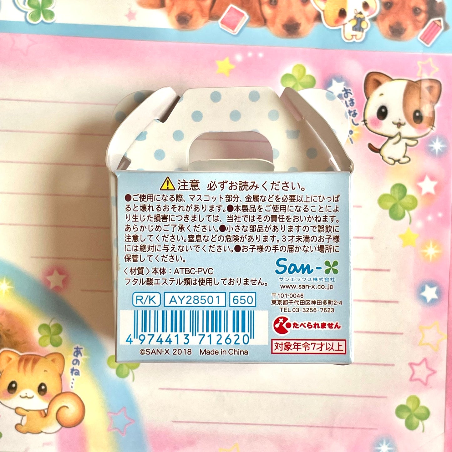 Rila Rila Shop Rilakkuma’s Favorite Collection Figure Strap Blind Box