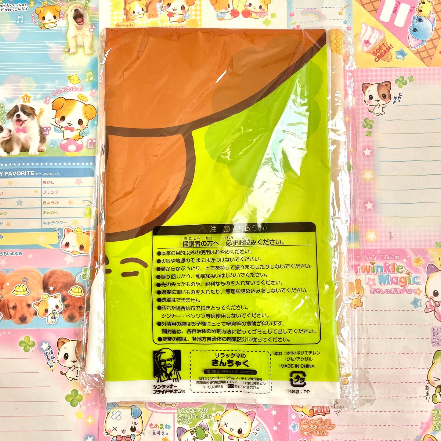 Rilakkuma x KFC Japan Pouch