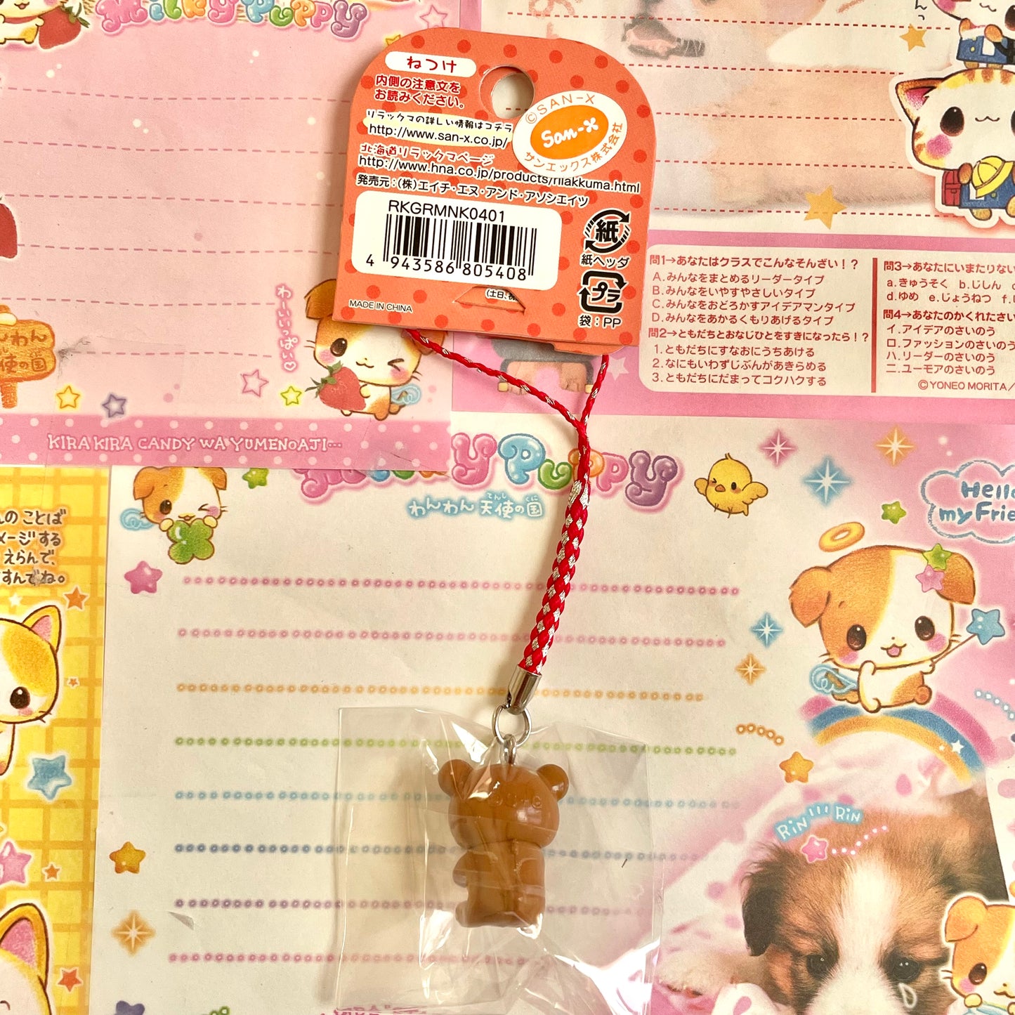 2008 Rilakkuma ~Lazing Around with Ramen~ Strap