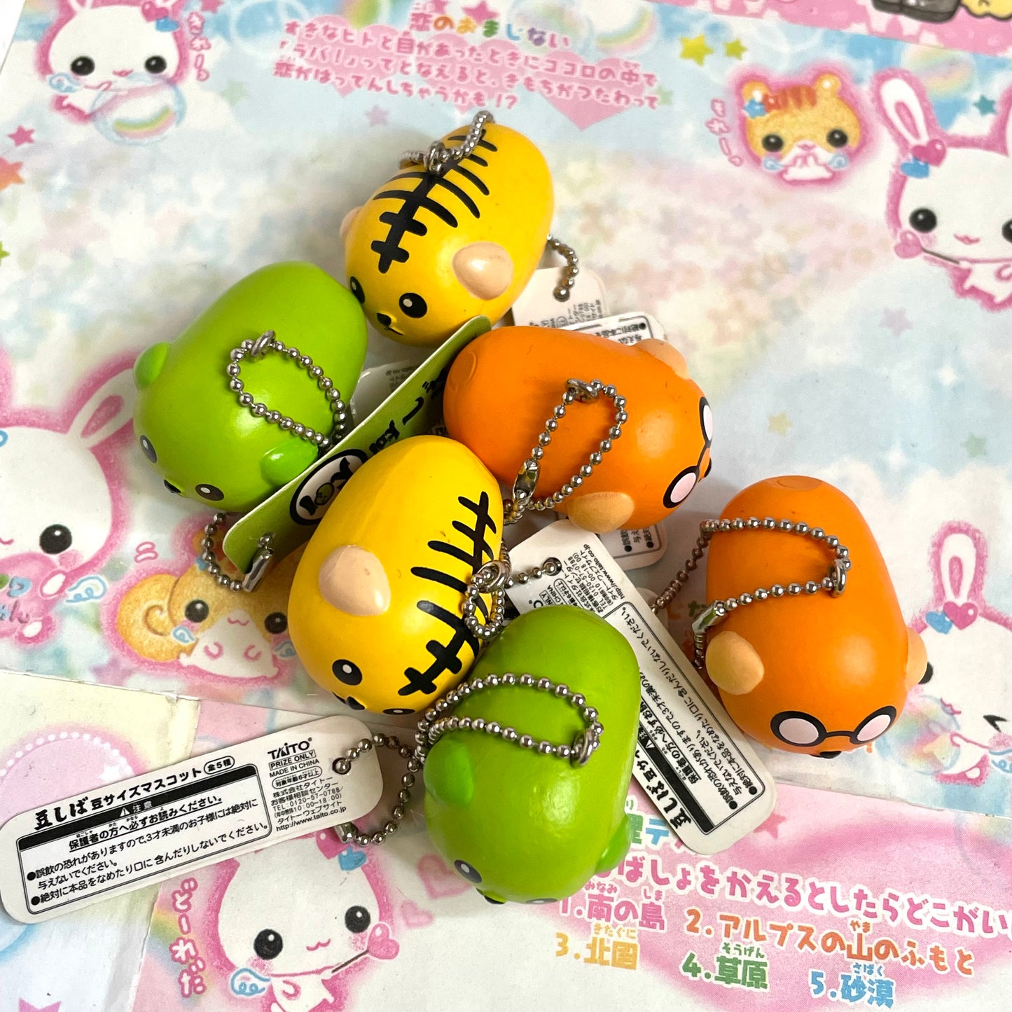 Mameshiba Bean Keychains